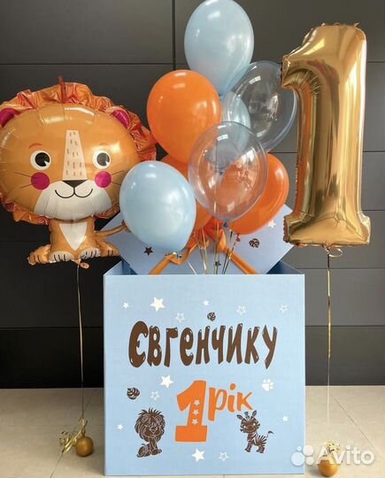 Коробка сюрприз с шарами