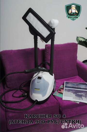 Аренда оборудования для химчистки