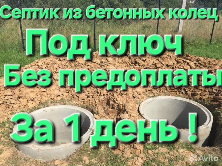 Выгребные ямы из колец