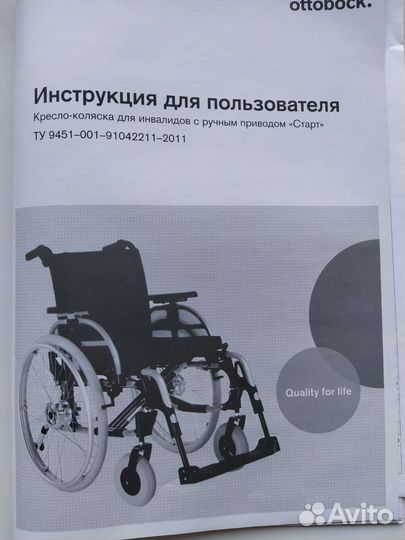 Коляска инвалидная