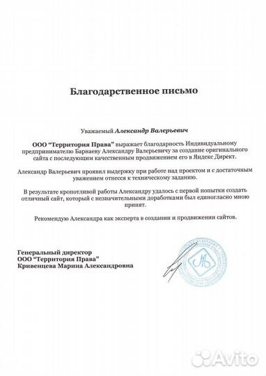 Создание и продвижение сайтов в топ