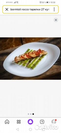 Тарелки Bormioli Rocco 12 шт