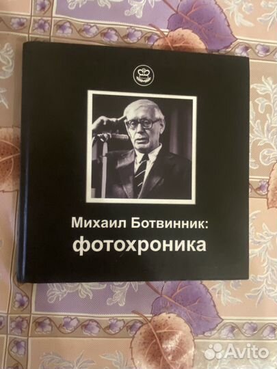 Книга фотохроника