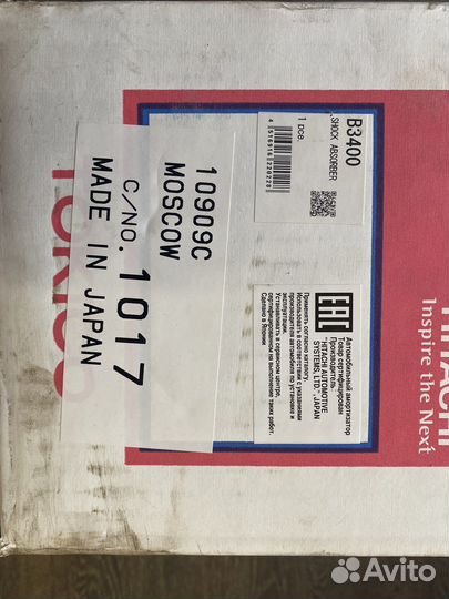 Амортизатор