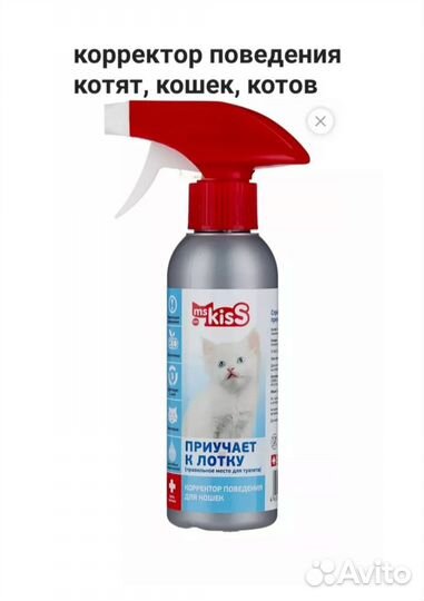 Средство для приучение кошек к лотку