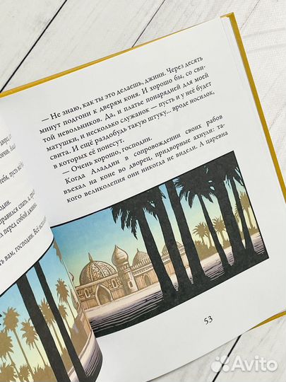 Аладдин и волшебная лампа. Филип Пулман