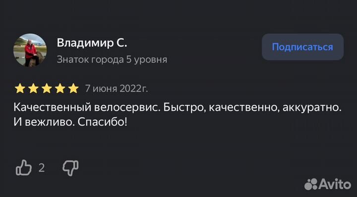 Выездной велоремонт