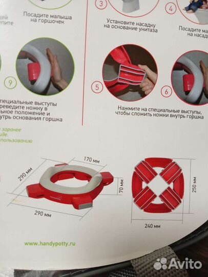 Горшок детский дорожный и насадка на унитаз