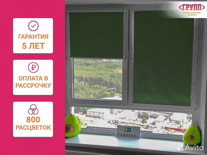 Рулонные шторы