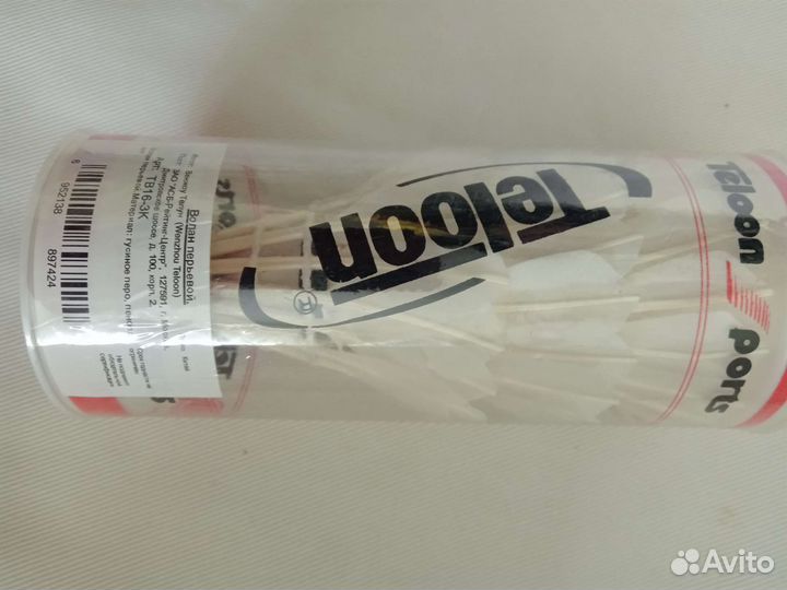 Воланчик перьевой для бадминтона