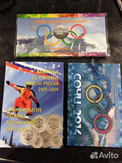 Альбомы с монетами Сочи