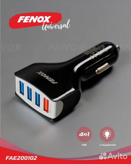 Зарядное устройство универсальное 4usb pc пласик, 4 usbх5.5а, 12-32в, 8.9*4.3 см