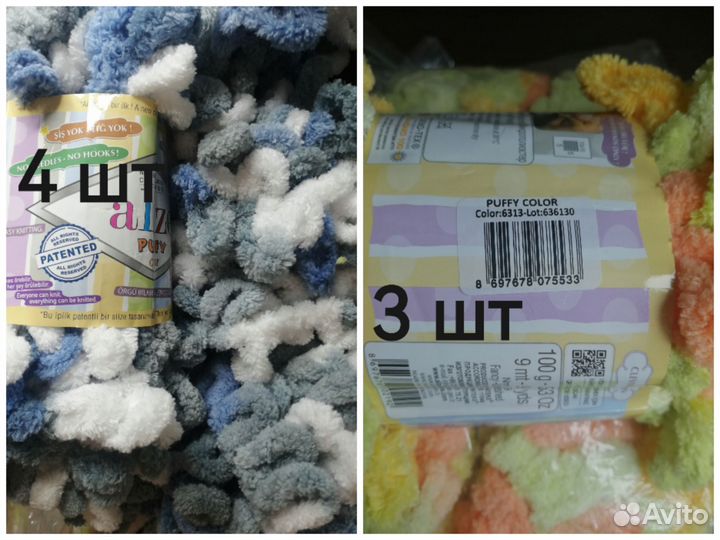 Пряжа alize puffy