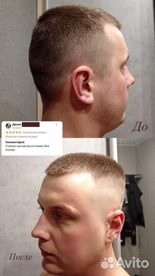 Мужская стрижка