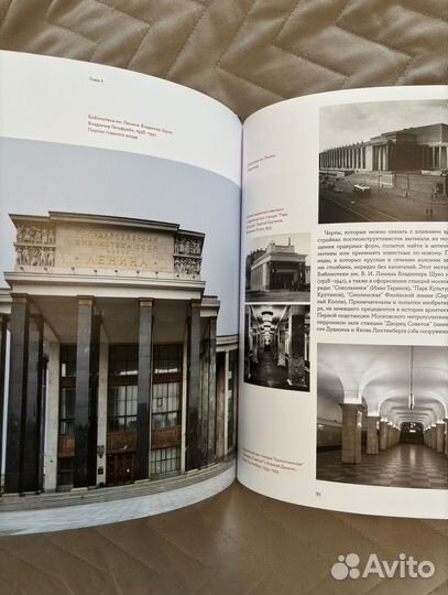 Ар - Деко книга