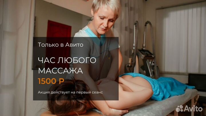 Массаж/Классический/Лимфодренажный/Скульптурный