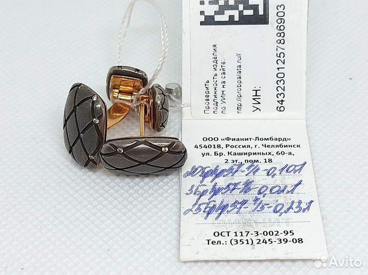 Золотые запонки с бриллиантами 750 проба