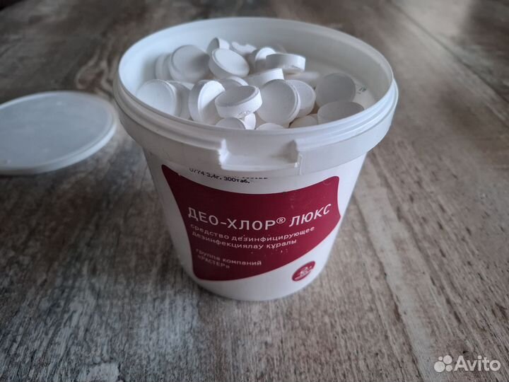 Дезенфицирующие средства део хлор люкс
