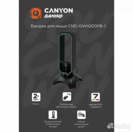 Держатель для игровой гарнитуры Canyon CND-GWH200B