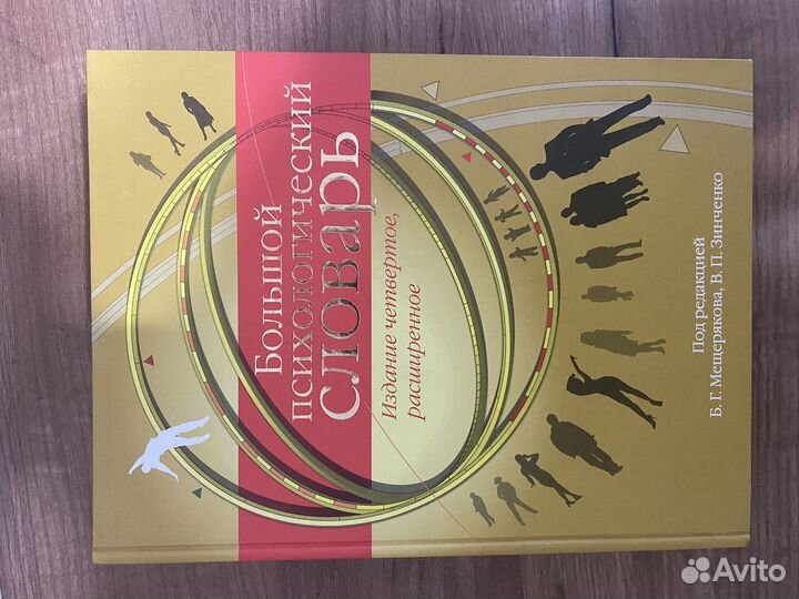Книги психология