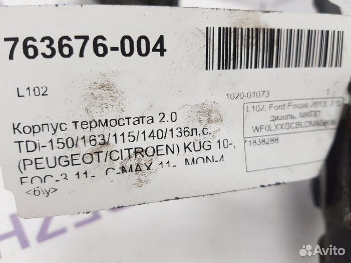 Корпус термостата Ford Kuga