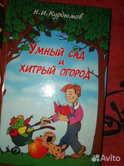 Книги для дачников