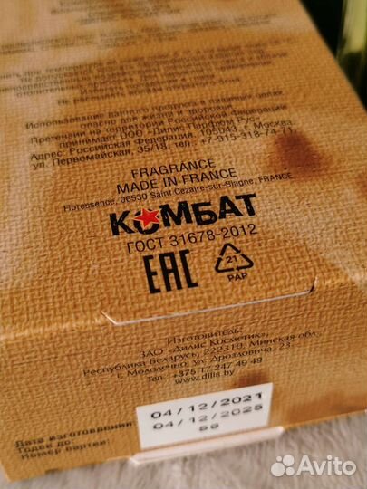 Мужской одеколон