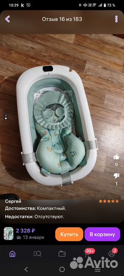 Ванночка для купания складная