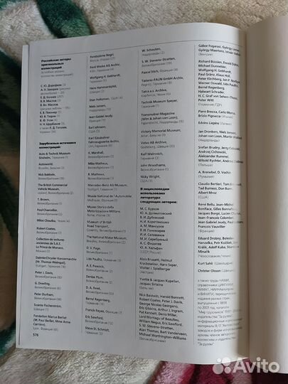 Книга Энциклопедия грузовых автомобилей