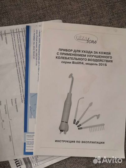 Аппарат дарсонваль