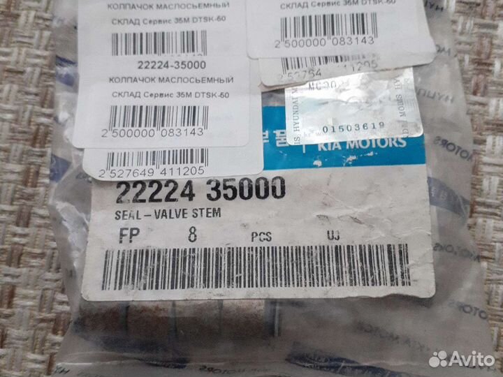 Маслосьемные колпачки Hyundai Porter 22224-35000