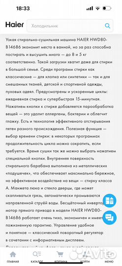 Стирально сушильная машина haier