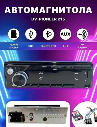 Магнитола Pioneer с гарантией