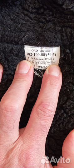 Куртка демисезонная мужская