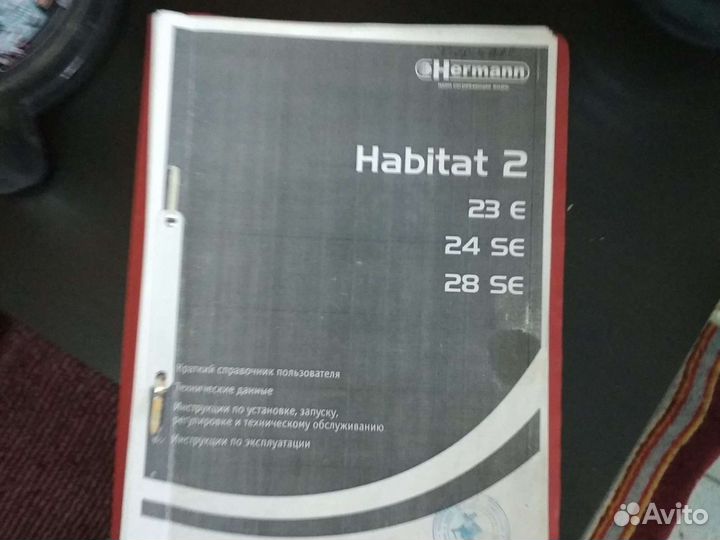 Двухконтурный газовый котел