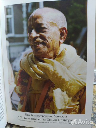 Кришна, Верховная Личность Бога, 1 том