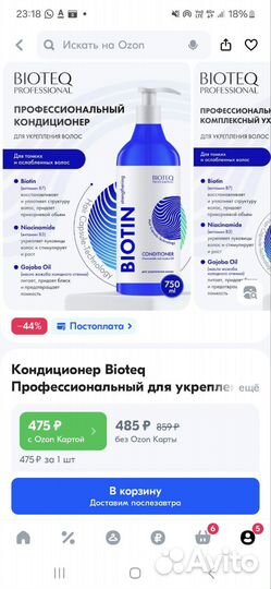 Профессиональный кондиционер для укрепления волос