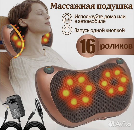 Массажная подушка универсальный