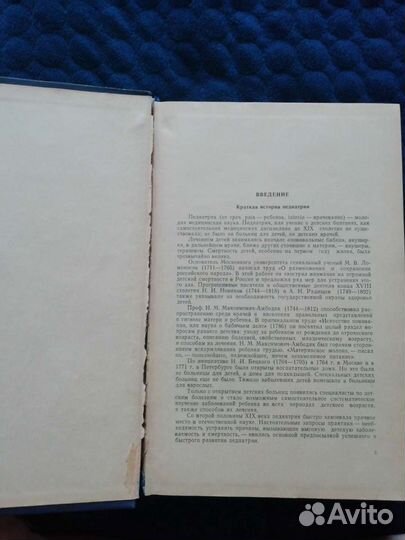 Популярная медицинская энциклопедия 1964