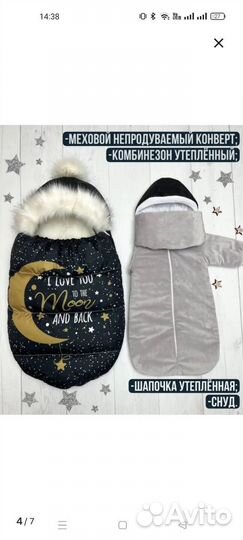 Зимний конверт для новорождённого