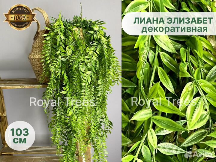 Ампельные растения Искусственная пальма