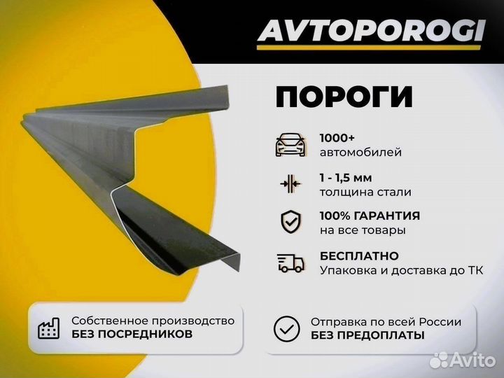 Ремонтные пороги Mitsubishi Carisma