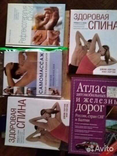 Книги разной тематики (атлас, медицина, кулинария)