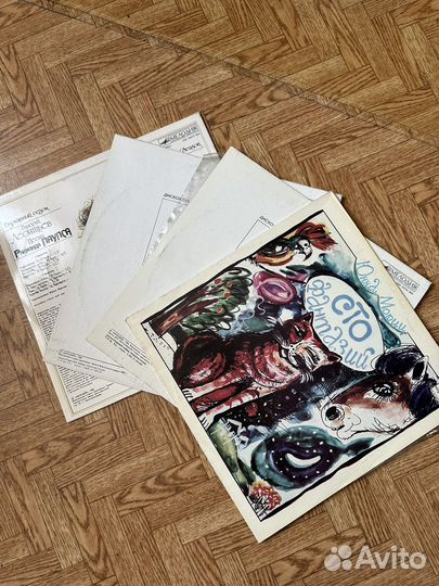 Виниловые пластинки