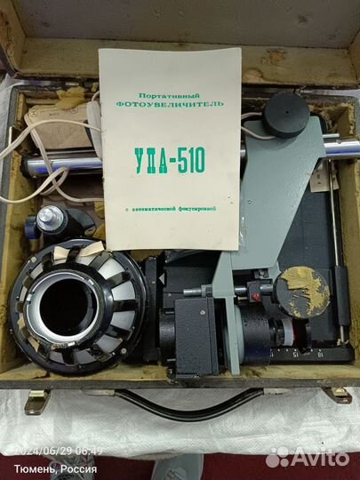 Фотоувеличитель СССР упа 510
