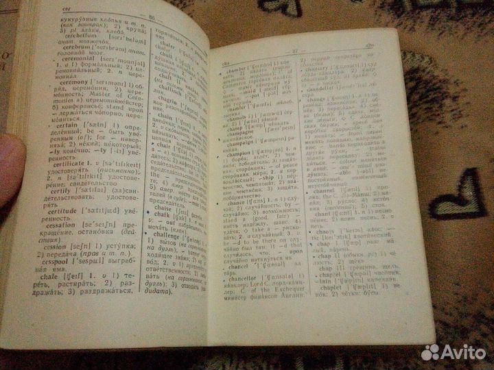 Англо-Русский словарь 1961 год