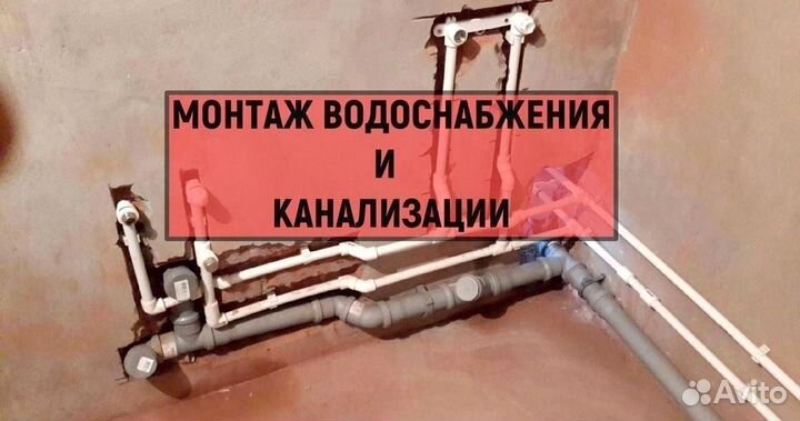 Сантехник Услуги сантехника. Частный сантехник