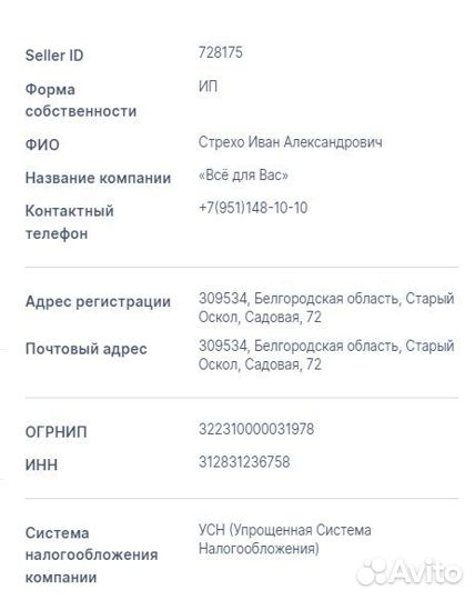 Магазин на ozon
