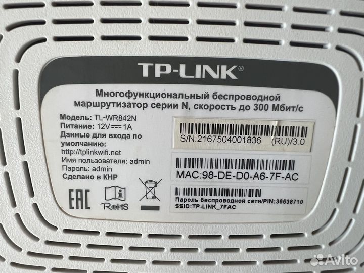 Wifi роутер Tp link TL WR842N