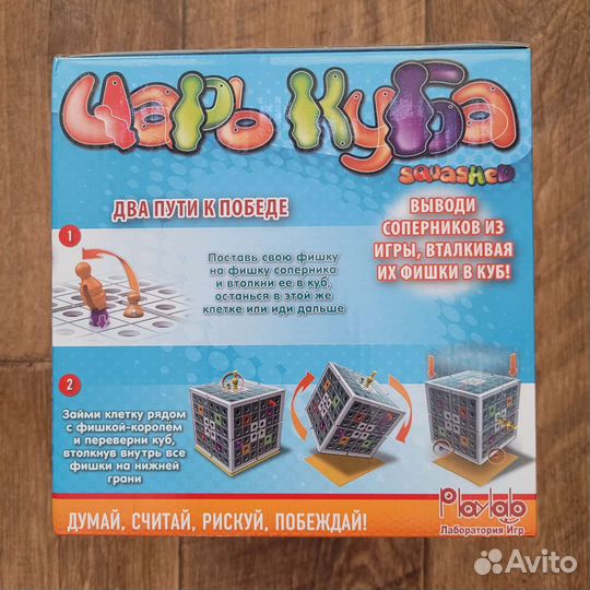 Настольная игра Царь куба